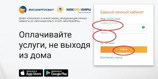 Бесплатный телефон горячей линии мосэнергосбыт: Peredat Pokazaniya Schetchika Mosenergosbyt Onlajn Po Telefonu Prilozheniyu Cherez Terminal