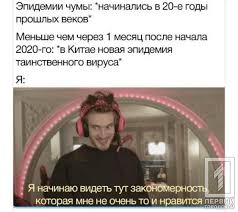 Отримуєш заслужений ретвіт і вподобаєчку від @ukrlit_memes 4. Ostorozhno Zaraznye Memy Kak V Seti Shutyat O Kitajskom Koronaviruse Pervyj Gorodskoj