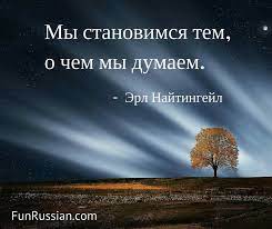Pin On Russkie Citaty