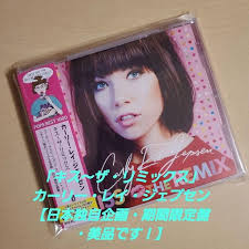 KISS THE REMIX/CARLY Ray Jepsen Limited Time Edition $106.24