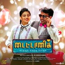 Titanic Tamil 2020 Digitalrip Wav In 2020 Desi Music Music Songs
