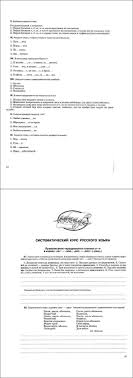 парень не звонит не пишет но говорит что любит Uchebnik Russkij Yazyk 3 Klass Solovejchik Kuzmenko Chitat Onlajn