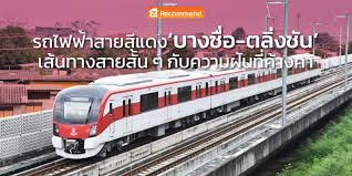 Jul 03, 2021 · สถานีกลางบางซื่อ งดการฉีดวัคซีนให้กับ ผู้ติดตาม ผู้สูงอายุ 75 ปีขึ้นไป ที่สามารถเข้ามารับการฉีดวัคซีนได้แบบออนไซต์ โดยไม่ต้องจองล่วงหน้า. Efrnissql53vem