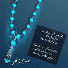 اللهم بارك لى فى زوجتى Beitrage Facebook