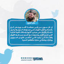 تغريدة لقائد أحـ ـرار الشـ ـام “عامر الشيخ” - الإعلام العسكري للثورة السورية