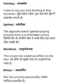 Pin By Shilpi Kumari On English Grammar Learn English Words English Learning Spoken English Vocabulary Words