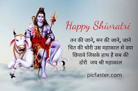 Get mahashivratri 2021 vrat date along with shivratri puja muhurat for new delhi, india. Happy Maha Shivratri 2021 Wishes Images Shayari Status Whatsapp Dp Status Picfaster