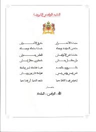 نشيد الوطني كلمات الاماراتي