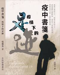 瓦西里耶娃表示，国家隐瞒了新型冠状病毒疫情的真实情况。 她说，他们迫使医生掩盖真实情况，不让他们透露缺乏防护设备问题。 我们的国家处于危险境地。 当局非常愚蠢。 瓦西里耶娃表示，医生在没有佩戴必要防护设备的情况下为患者进行治疗. ç–«ä¸­æ›¸ç®‹ ç–«æƒ…ä¸‹çš„è¶³è·¡ é©¬æ¥è¥¿äºšç¥žå­¦é™¢