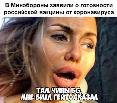 Вакцины от коронавируса не проходили клинические испытания на беременных, это значит, что на сегодняшний день вакцинация беременных не рекомендована. Bill Gejts Pust Budet Krajnim Pikabu