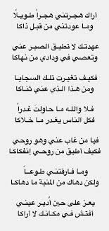 هجرتني Words Quotes Cool Words Love Yourself Quotes