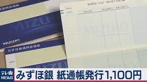 為強化網路交易之安全性，本行預計自107年6月1日起，提升「企業網路銀行」支援之瀏覽器版本為ie9(含)以上、firefox 54(含)以上、google chrome 44(含)以上；且停止支援windows xp(. ã¿ãšã»éŠ€è¡Œ æ¥å¹´ã‹ã‚‰é€šå¸³ç™ºè¡Œã«æ‰‹æ•°æ–™ 2020å¹´8æœˆ21æ—¥ Youtube