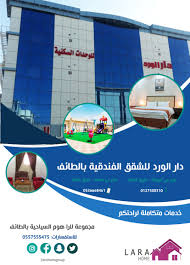 لارا هوم السياحية larahomegroup twitter