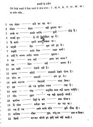 Award winning educational materials like worksheets, games, lesson plans and activities designed to help kids succeed. 15 Free Worksheets Of Hindi For Class 2