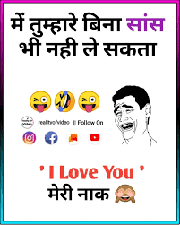 I love that i don't have to act socially acceptable around you. Hindi Jokes Funny Jokes Joke Funny Jokes In Hindi Latest Funny Jokes Funny Quotes