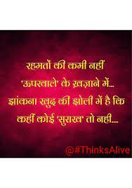 6.if you can quit for a day, you can quit for a lifetime. à¤°à¤¹à¤®à¤¤ à¤• à¤•à¤® à¤¨à¤¹ à¤Šà¤ªà¤°à¤µ à¤² à¤• à¤– à¤œ à¤¨ à¤® à¤ à¤•à¤¨ à¤– à¤¦ à¤• à¤ à¤² à¤® à¤¹ à¤• à¤•à¤¹ à¤• à¤ˆ à¤¸ à¤° à¤– à¤¤ à¤¨à¤¹ Thinksaliv In 2020 Hindi Quotes Life Quotes Quotes