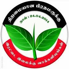 If this png image is useful to you, please share it with more. Aiadmk Startseite Facebook