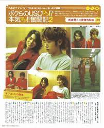 嵐 mj nino arashi 嵐 ニノ 嵐 コンビ 嵐