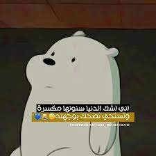 pin by banda 123 on صووور نگات funny quotes quotations arabic love quotes
