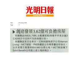 Guang ming daily (simplified chinese: Guang Ming Mgb Berhad