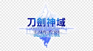3dpicks.com there you will find exclusive 3d printable objects for free! Sao Logo Kirito Sinon Asuna Sword Art Online Decal Sword Art Text Logo Png Pngegg