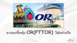 ส่องธุรกิจ ปตท.นํ้ามัน และการค้าปลีก หรือ or ที่กำลังจะเสนอขายหุ้นให้กับประชาชนทั่วไป หรือ ipo น่าสนใจหลายธุรกิจ ไม่ใช่แค่คาเฟ่ อเมซอน Tuyhd8qywfqs M