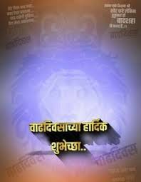 Birthday Wishes For 2 Year Old Boy In Marathi Happy Birthday Banner In Marathi Download Happy Birthday Banners Birthday Banner Happy Birthday Photos