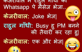 Image result for WHATSAPP JOKES