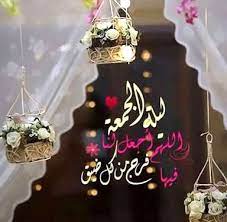 صور ليلة الجمعة جديدة عالم الصور ramadan lantern christmas bulbs pink tulips