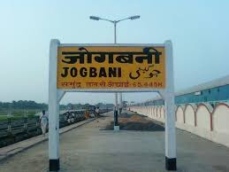 Jogbani