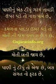 Pin On Gujarati