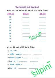 worksheet related to hindi counting hindi worksheets worksheets hindi