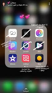 Pin By Ceuveuj On Ideas Application Iphone Iphone Photo Editor App Iphone Wallpaper Quotes Love