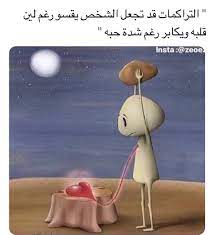 pin by karima lahak on كلمات وعبارات funny arabic quotes cover photo quotes cool words