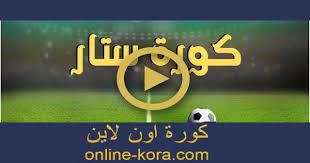 كورة ستار kora star يجعل مباريات اليوم افضل بكثير لان يوفر. Cq2wp1vtylodbm