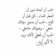 عربي Arabic True Words Quotations Sweet Words