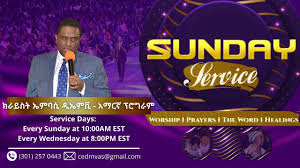 Buy this design or create your own . Christ Embassy Dmv Amharic ServiceáŠ­áˆªá‹­áˆ°á‰µ áŠ¤áˆá‰£áˆ² á‹²áŠ¤áˆá‰ª á‹¨áŠ áˆ›áˆªáŠ› á•áˆ®áŒáˆ«áˆ Youtube