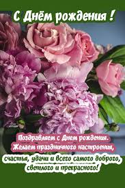 поздравления с 8 марта маме от дочери и сына Pozdravleniya S Dnem Rozhdeniya Krasivye V Proze Pozdravitelnye Otkrytki V 2020 G Pozdravitelnye Otkrytki S Dnem Rozhdeniya Otkrytki