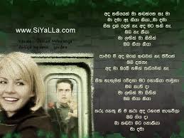 Ada Thaniyen Maa Song Lyrics By Shihan Mihiranga Sinhala Song Lyrics Song Lyrics Lyrics Songs
