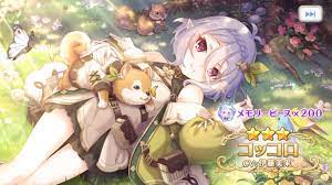 プリコネR】イラストが美麗な限定キャラ、コッコロ(レンジャー)ガチャに挑む！！ : ゲームに漫画、時々看護師