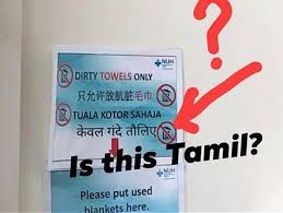 Singapore ttsh cluster grows to 13 after four new cases detected; Nuh Is The Latest To Use Hindi In Place Of Tamil In Signs Placed Around Its Clinic The Independent Singapore News