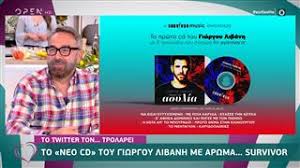 Ο γιώργος καπουτζίδης επιστρέφει στην τηλεόραση με σίριαλ που θα γυριστεί στην ιδιαίτερη πατρίδα του, τις σέρρες. Giwrgos Kapoytzidhs Milaei Prwth Fora Gia To Neo Toy Shrial Serres Open Tv