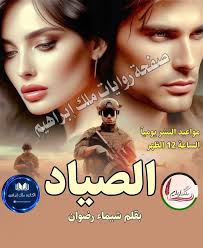 الحلقه_الثانية