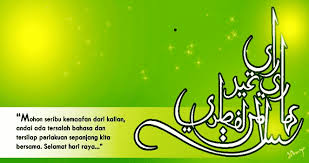 Hari raya aidilfitri disambut pada 1 syawal tahun hijrah. Ucapan Hari Raya Aidilfitri 2019