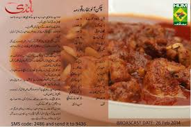 Pin On Desi Food Recipe 2