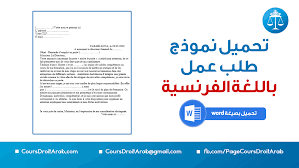 خطاب تعهد بعدم العمل في القطاع الحكومي أو على نظام التشغيل الذاتي. Ù†Ù…ÙˆØ°Ø¬ Ø´Ù‡Ø§Ø¯Ø© Ù…Ø¯Ø±Ø³ÙŠØ© Ø§Ø¨ØªØ¯Ø§Ø¦ÙŠØ©