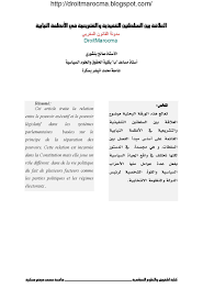 7 full pdfs related to this paper. Ø§Ù„ÙˆØ±Ù‚Ø© Ø§Ù„Ø¨Ø­Ø«ÙŠØ© Pdf