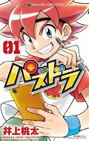 We want to make the best collection modern asian fine art. ãƒ'ã‚ºãƒ‰ãƒ© 1å·» äº•ä¸Šæ¡ƒå¤ª å°å­¦é¤¨eã‚³ãƒŸãƒƒã‚¯ã‚¹ãƒˆã‚¢ ç„¡æ–™è©¦ã—èª­ã¿å¤šæ•° ãƒžãƒ³ã‚¬èª­ã‚€ãªã‚‰eã‚³ãƒŸ
