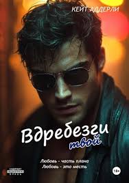 Книги, похожие на «Schnelle Liebe», Tatjana Schell📚