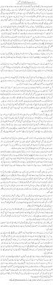 Suo Saal Say Jari Jang 7 By Wusatullah Khan Dated 18 July 2015 Daily News Paper Sayings Word Search Puzzle